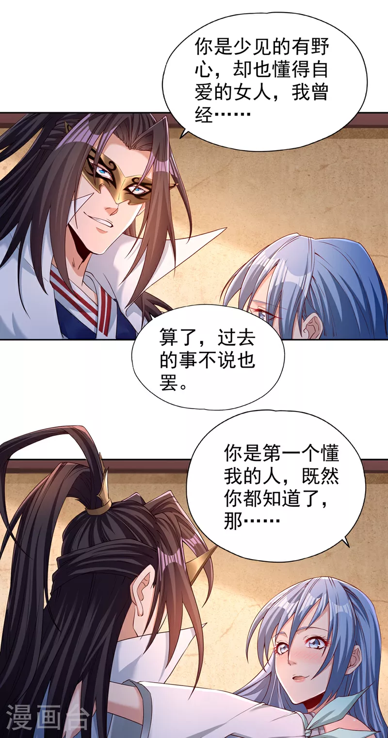 第316话 有些东西就一次！ 第31页