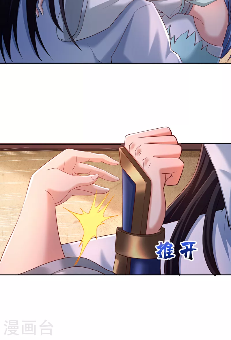 第316话 有些东西就一次！ 第32页