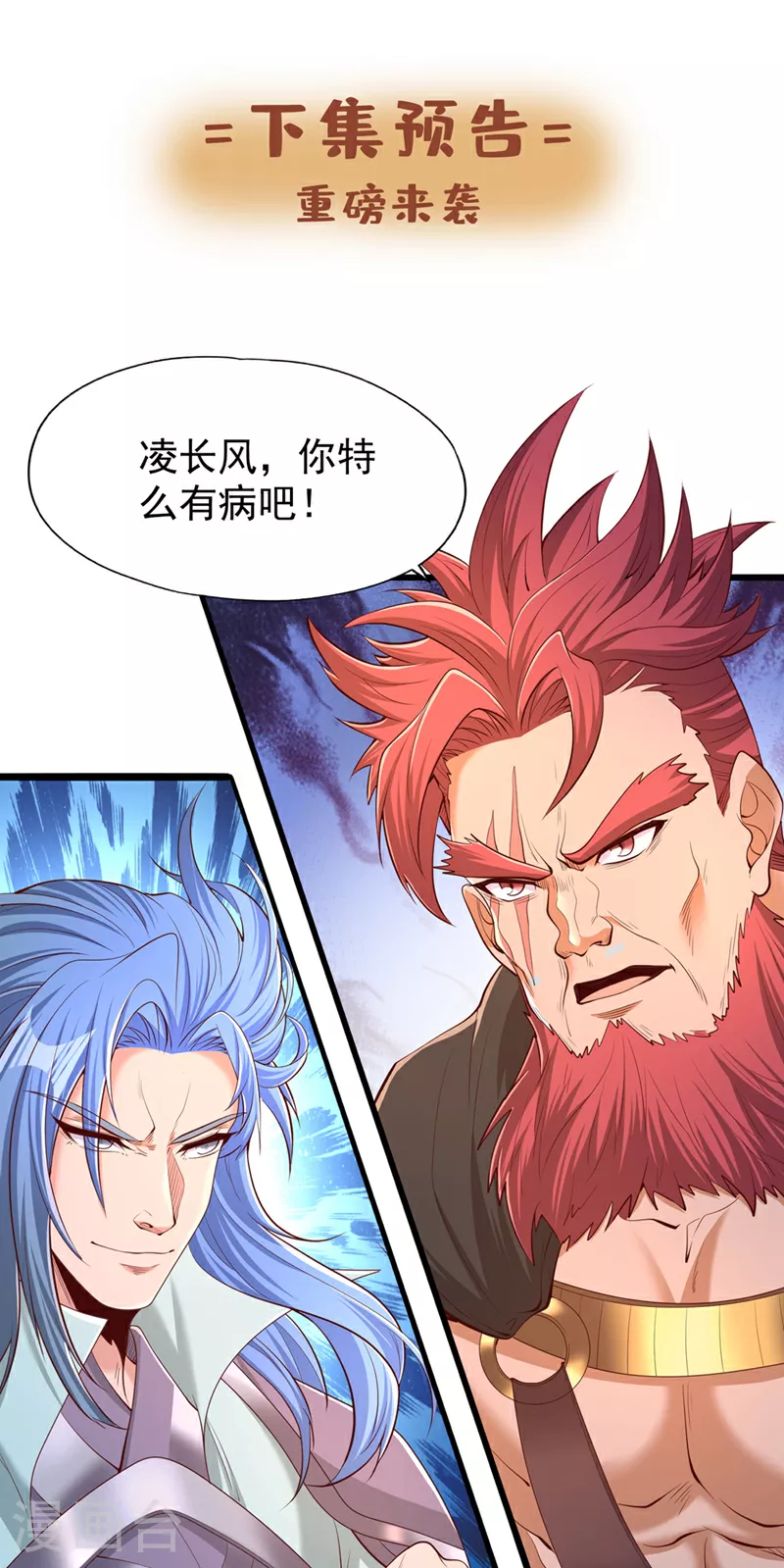 第316话 有些东西就一次！ 第39页