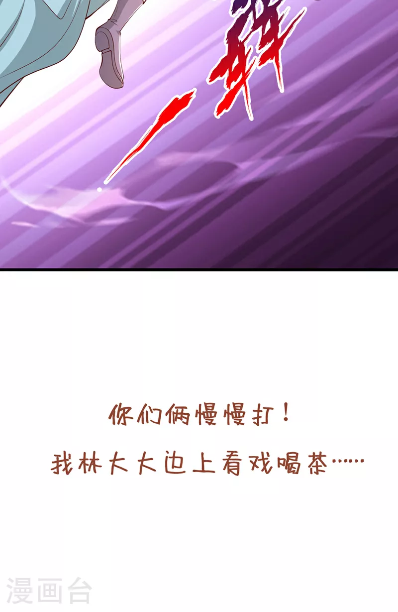 第316话 有些东西就一次！ 第41页