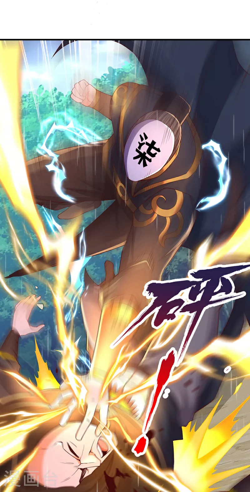 第315话 我说的不够明白吗？ 第4页