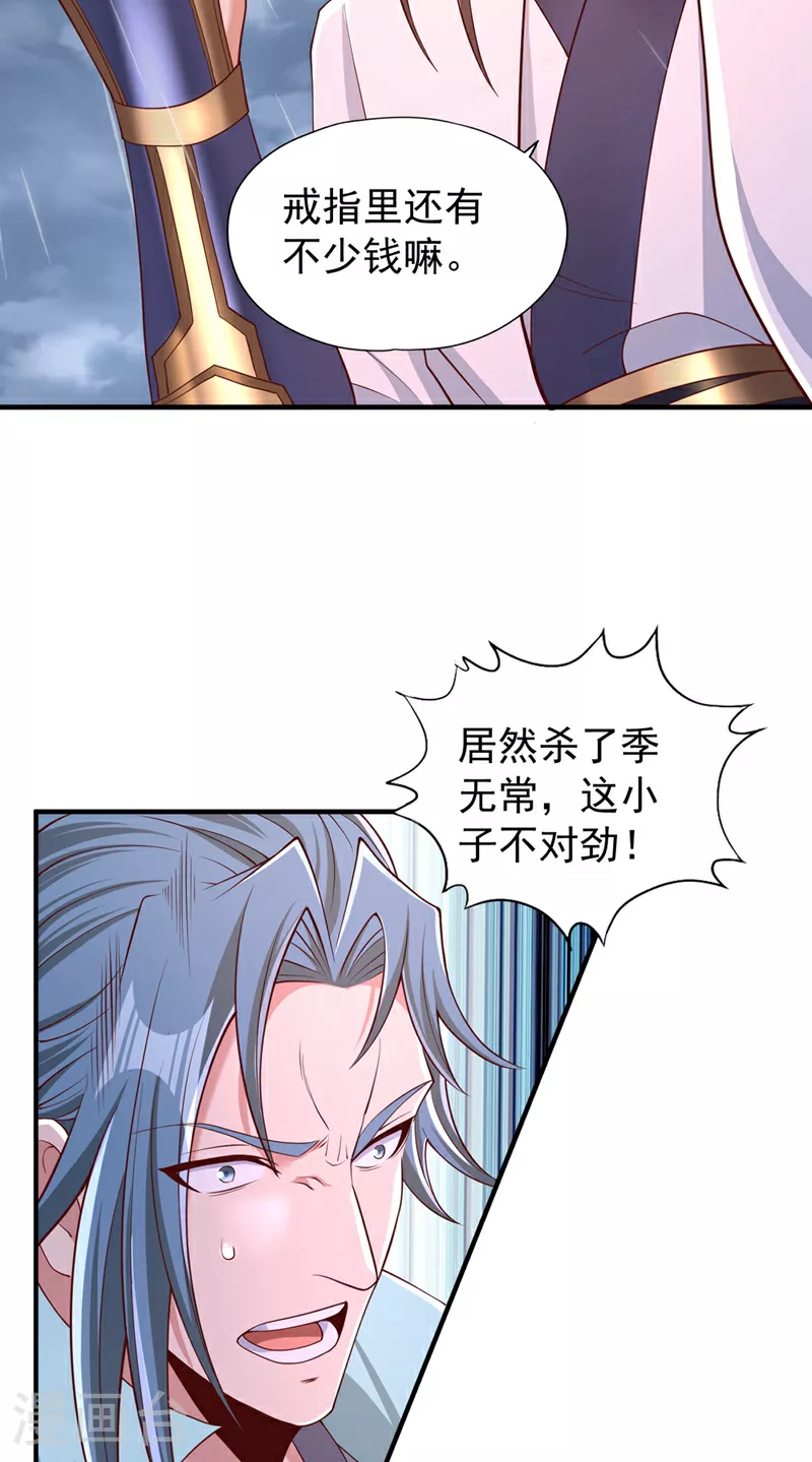 第315话 我说的不够明白吗？ 第6页