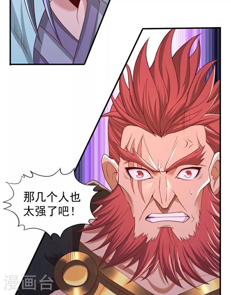 第315话 我说的不够明白吗？ 第7页