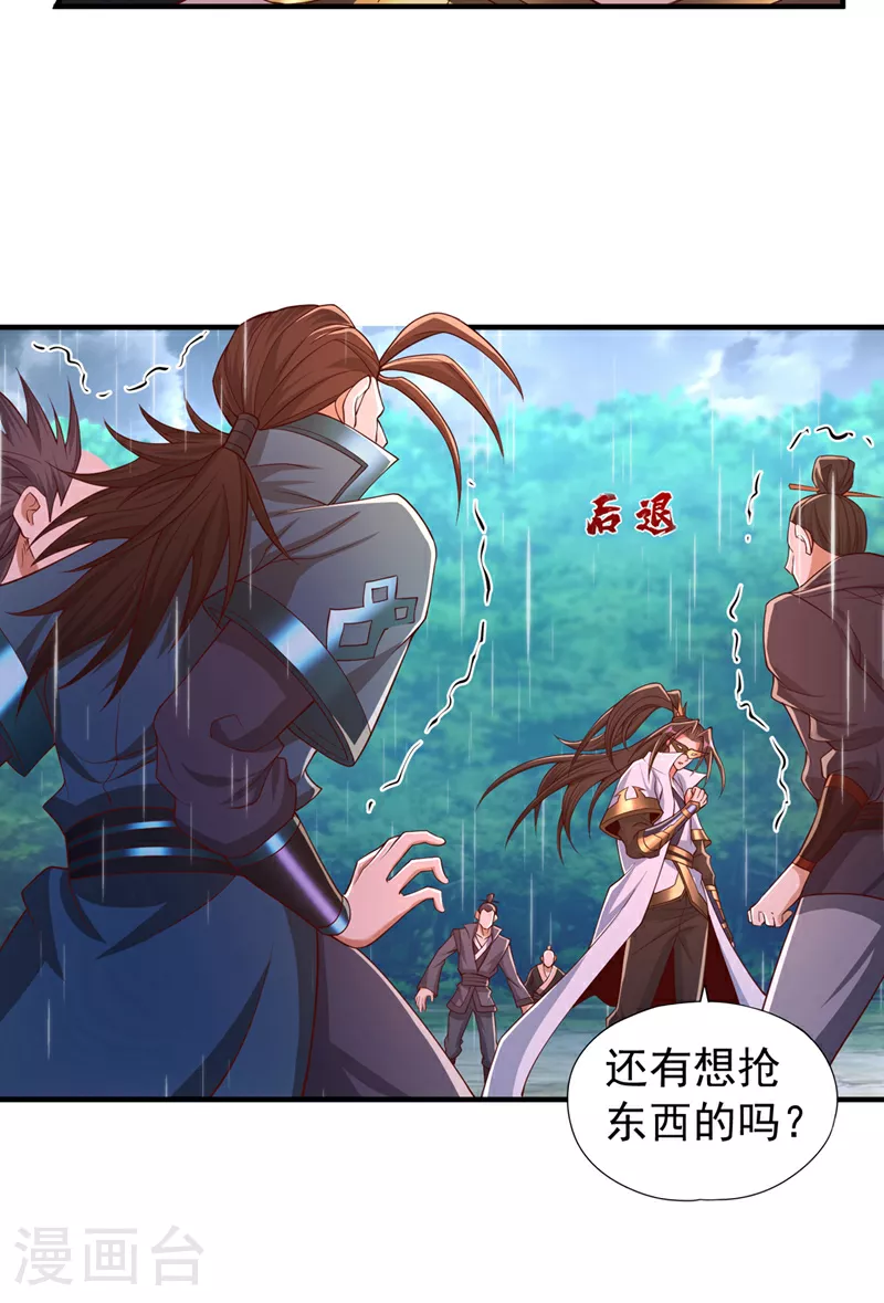 第315话 我说的不够明白吗？ 第8页