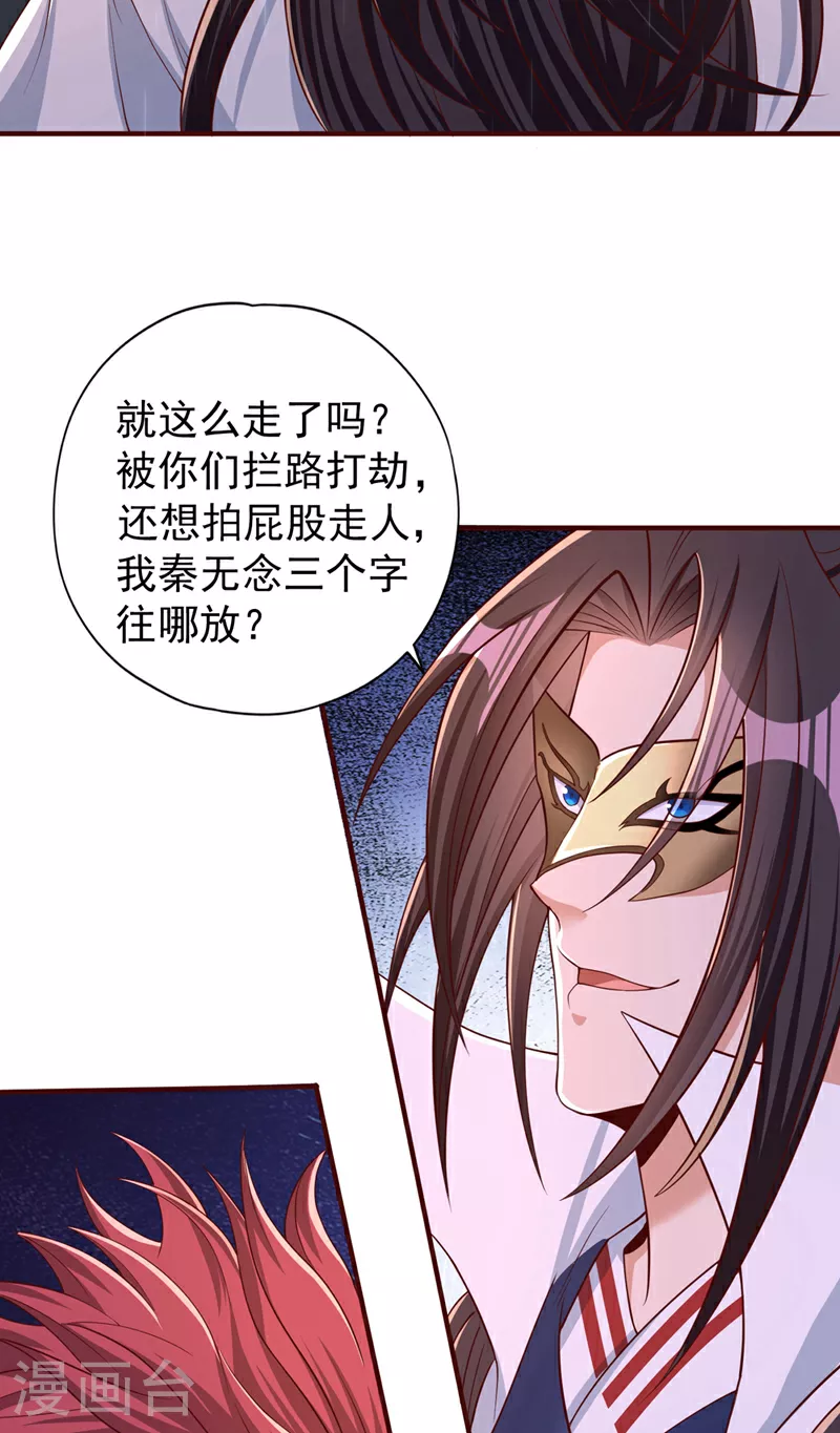 第315话 我说的不够明白吗？ 第10页