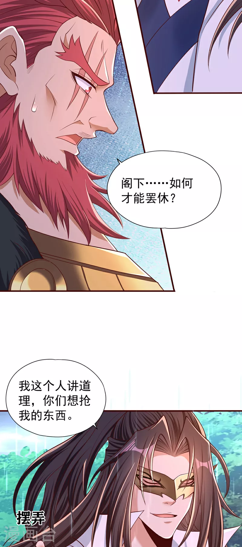 第315话 我说的不够明白吗？ 第11页
