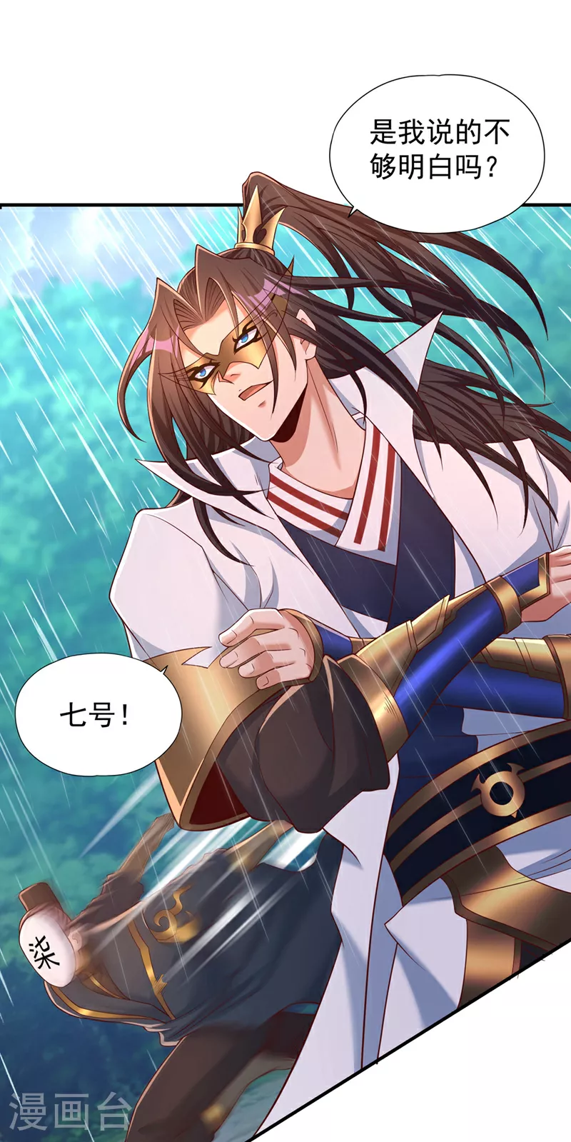 第315话 我说的不够明白吗？ 第13页