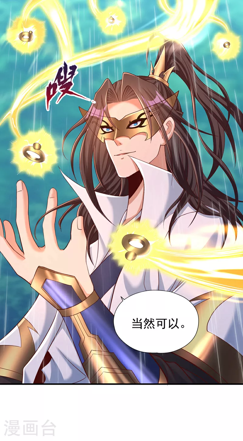 第315话 我说的不够明白吗？ 第17页
