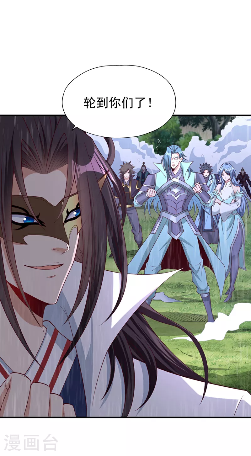第315话 我说的不够明白吗？ 第18页