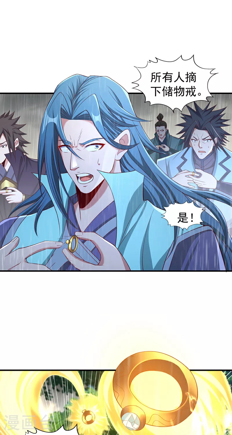 第315话 我说的不够明白吗？ 第19页