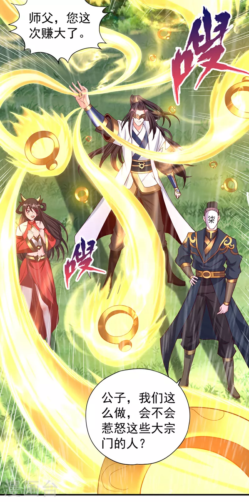 第315话 我说的不够明白吗？ 第20页