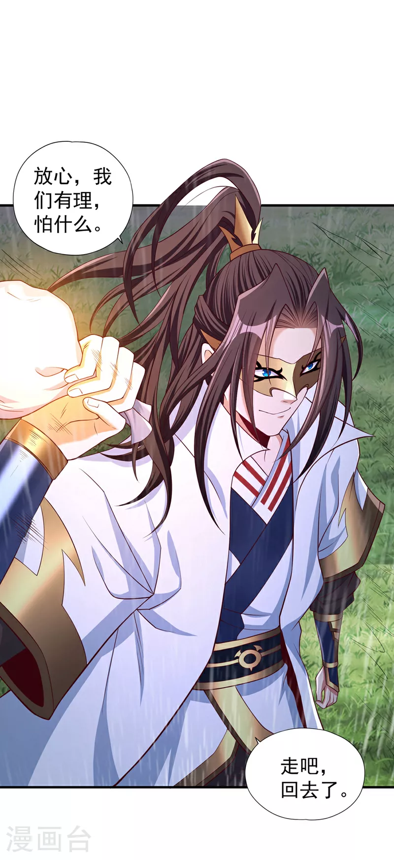第315话 我说的不够明白吗？ 第21页