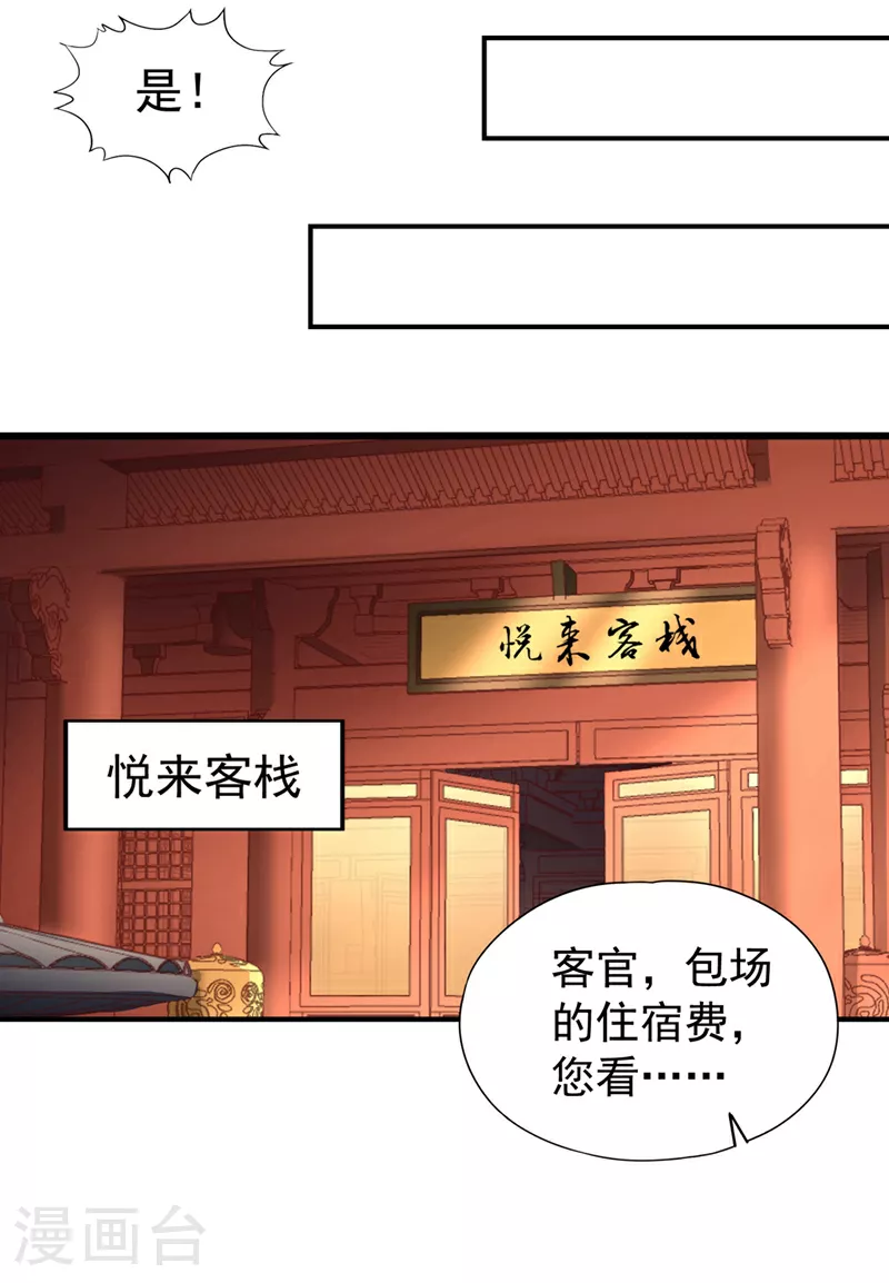 第315话 我说的不够明白吗？ 第22页