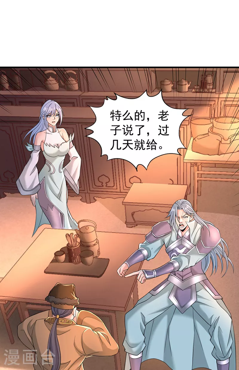 第315话 我说的不够明白吗？ 第23页