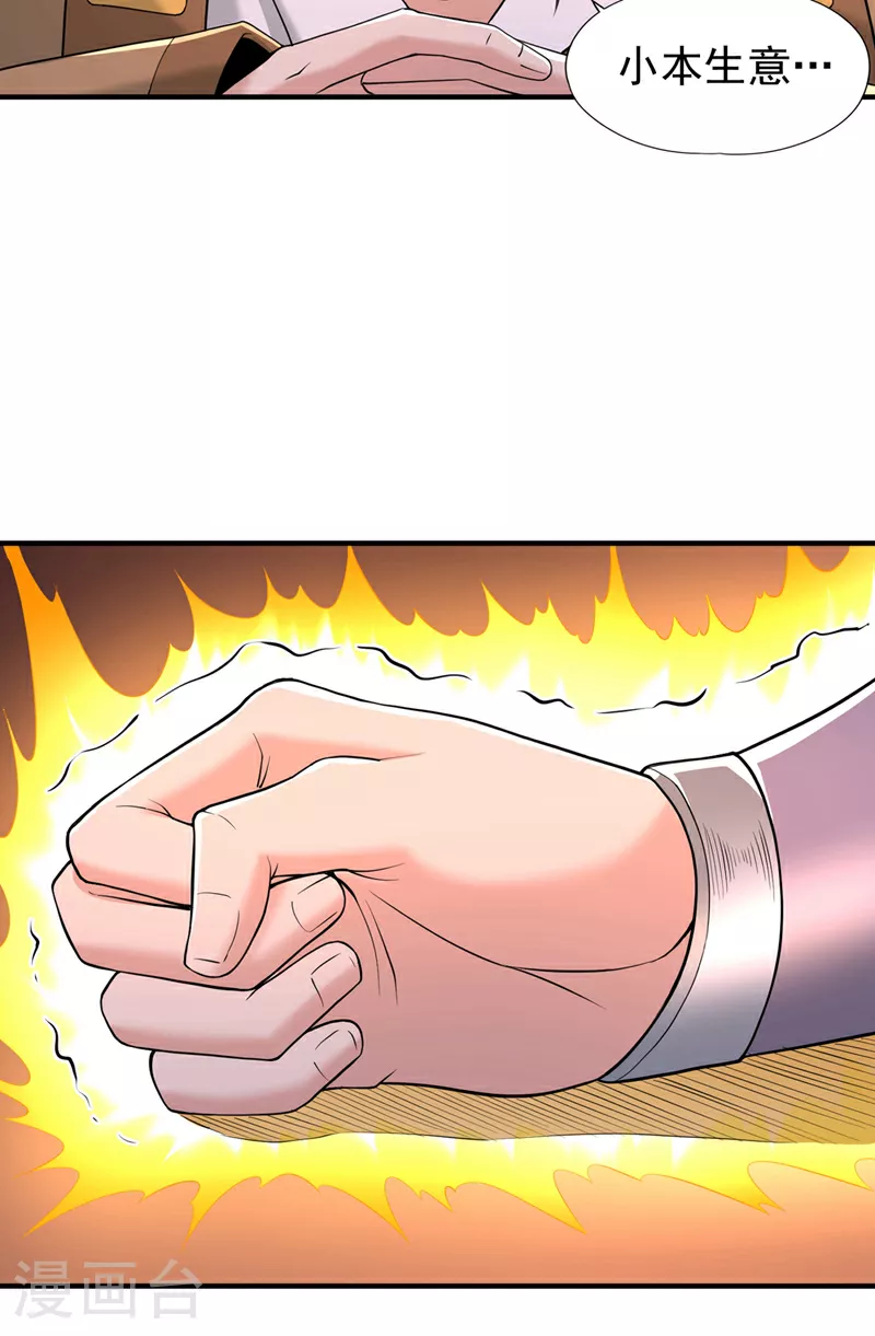 第315话 我说的不够明白吗？ 第25页