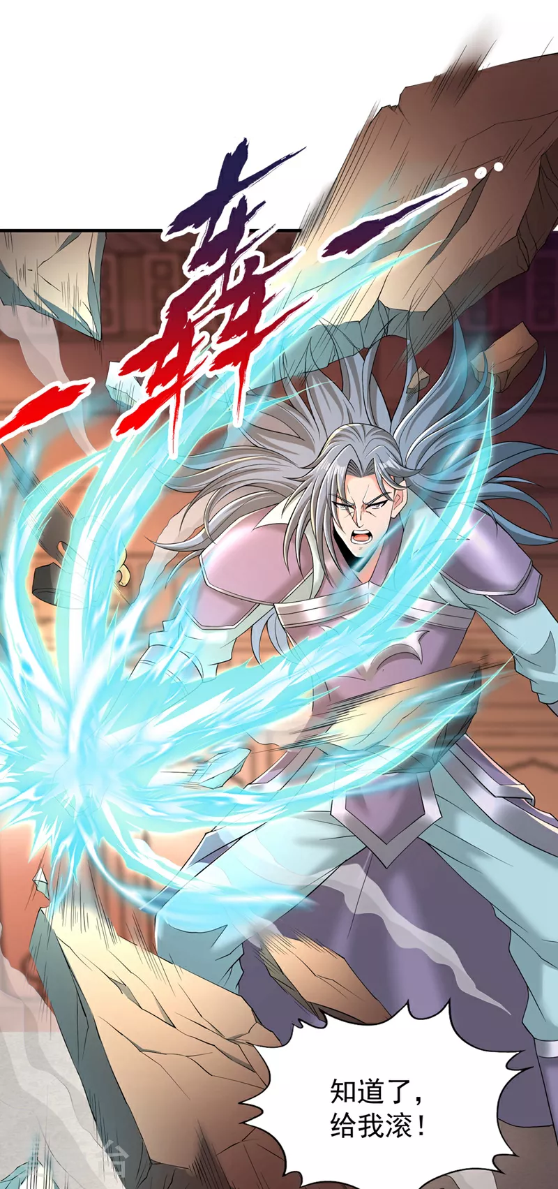 第315话 我说的不够明白吗？ 第26页