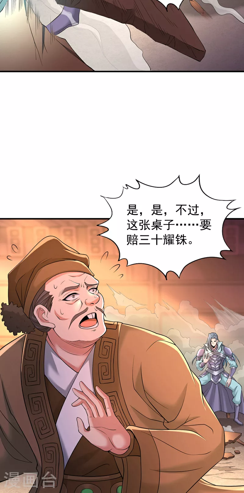 第315话 我说的不够明白吗？ 第27页