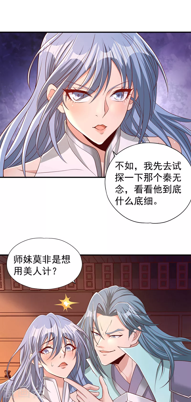 第315话 我说的不够明白吗？ 第30页