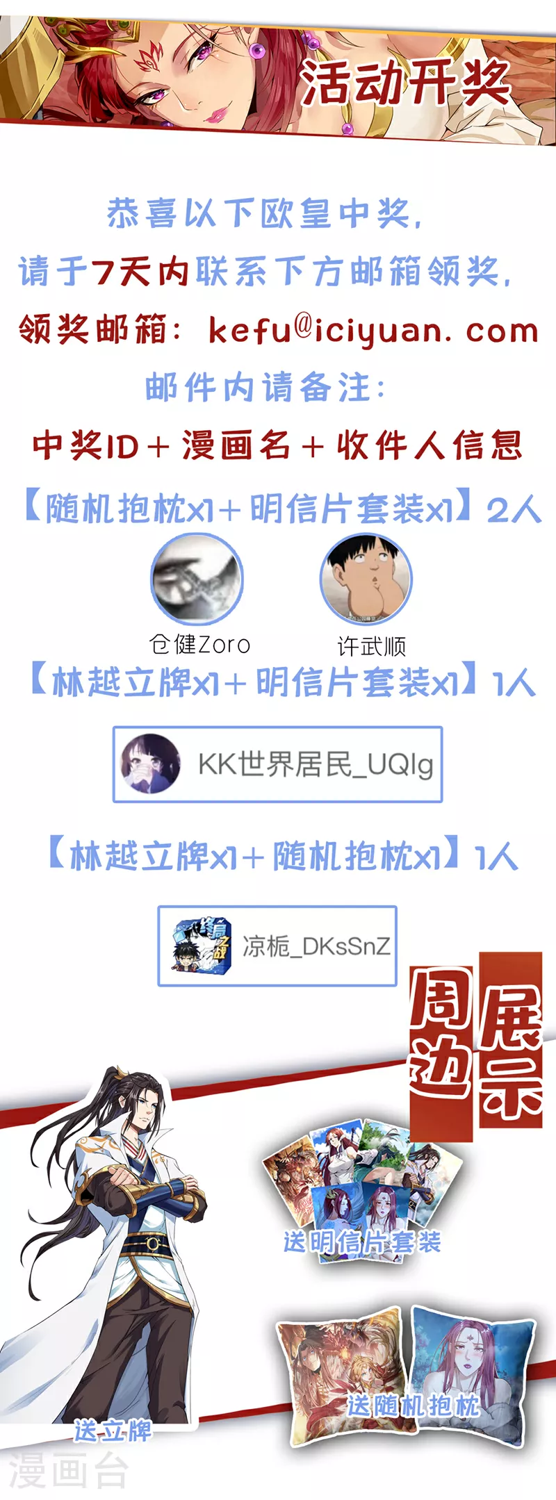第315话 我说的不够明白吗？ 第36页