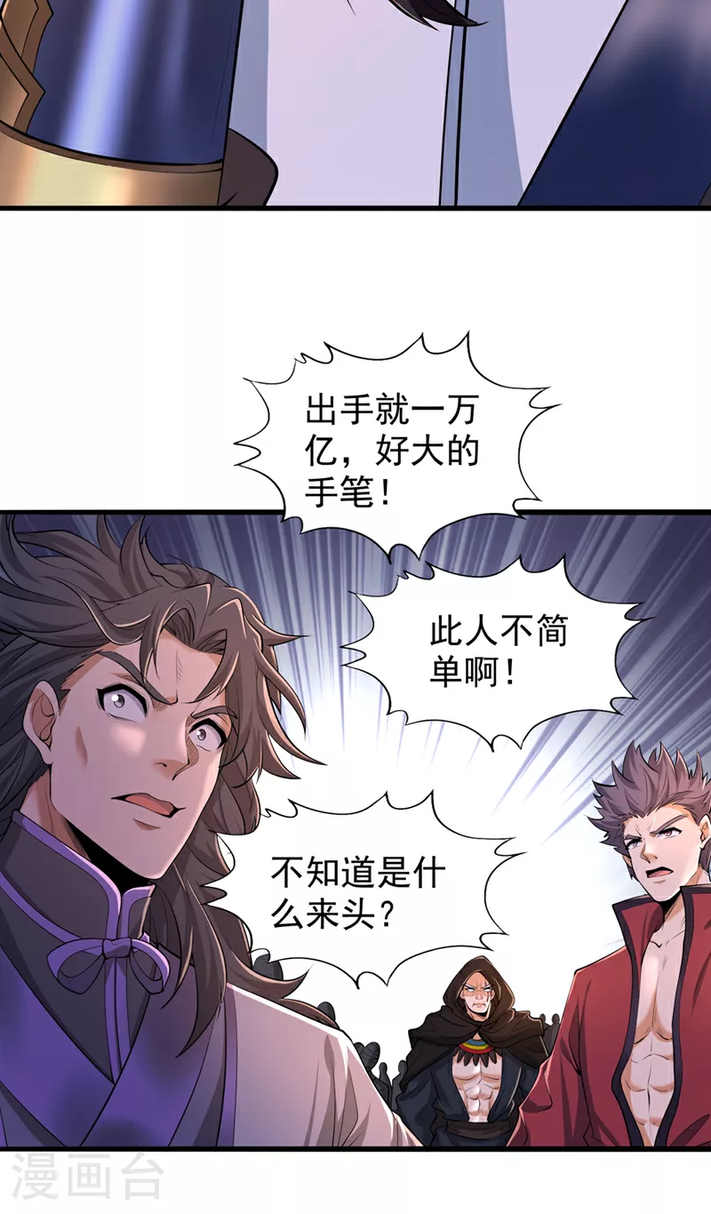 第314话 东西在这儿，来拿吧 第3页