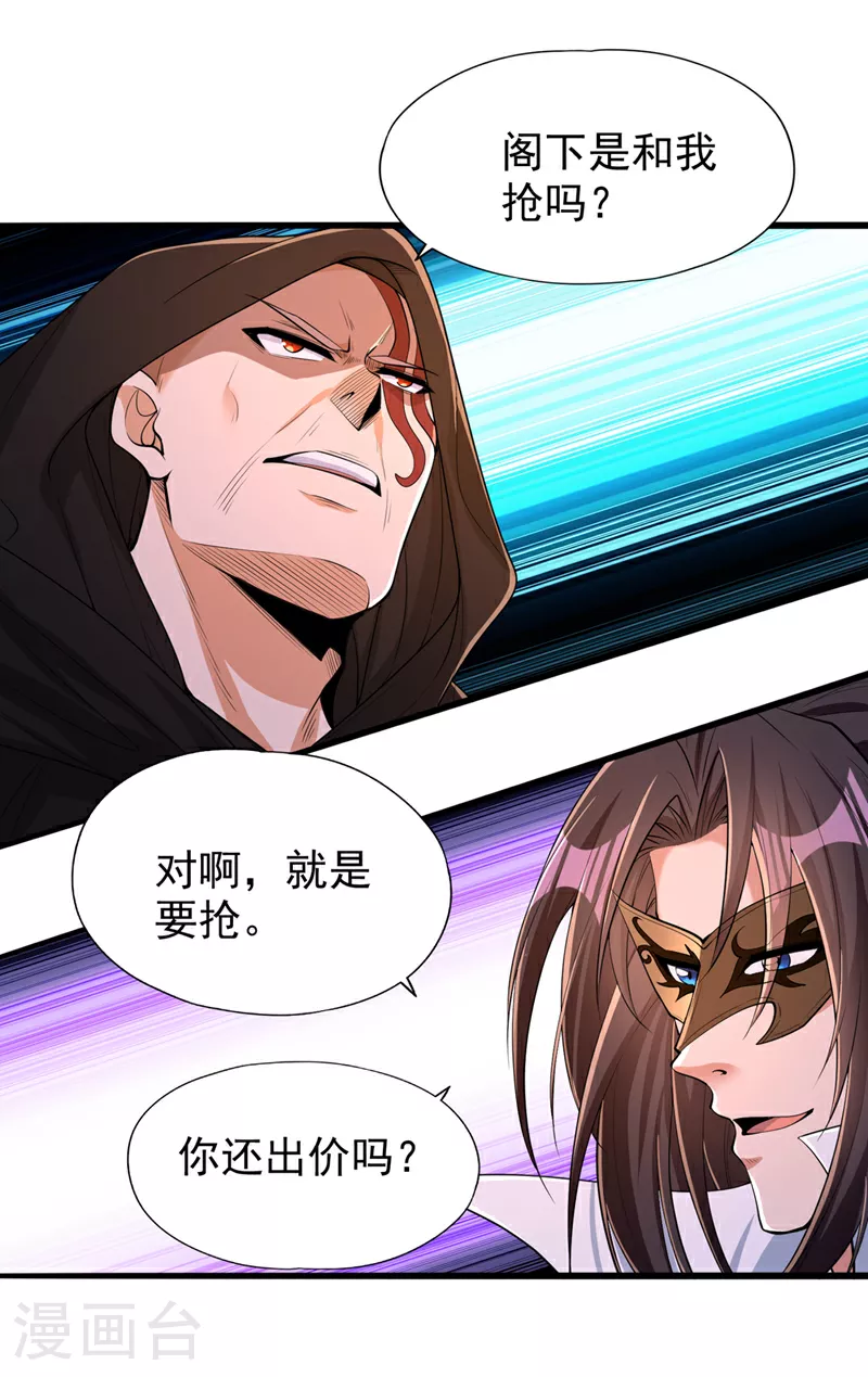 第314话 东西在这儿，来拿吧 第4页