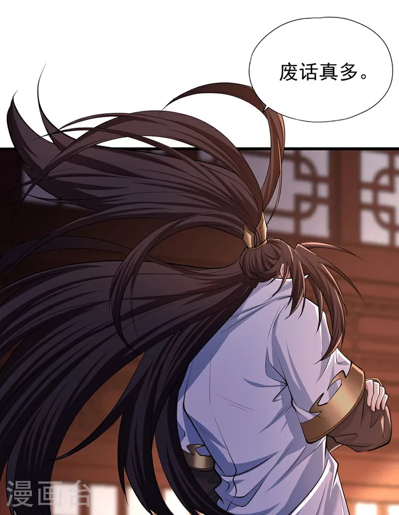 第314话 东西在这儿，来拿吧 第6页