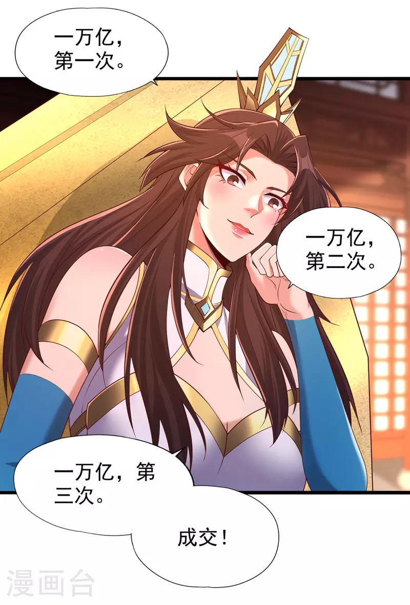 第314话 东西在这儿，来拿吧 第8页