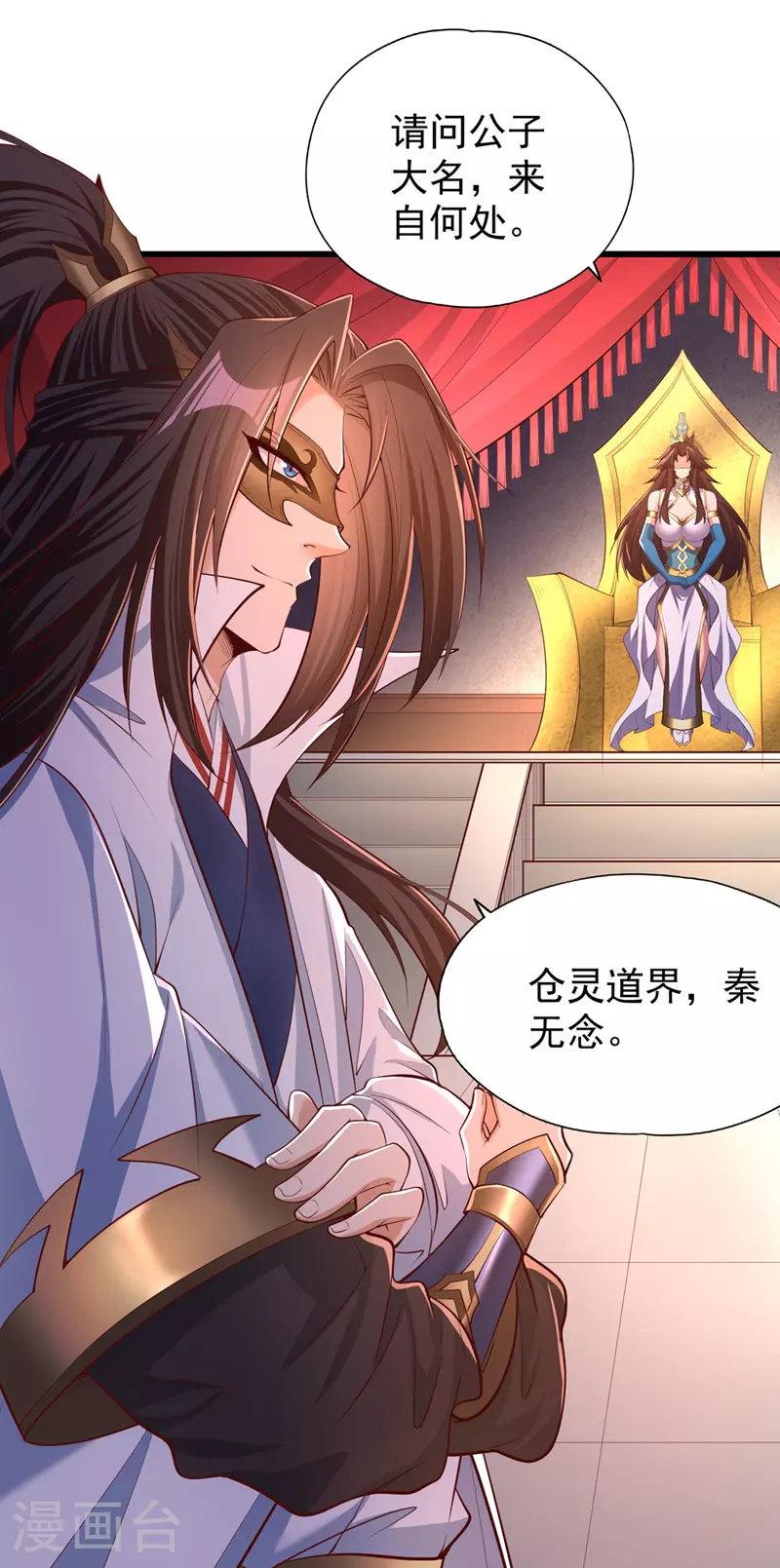 第314话 东西在这儿，来拿吧 第10页