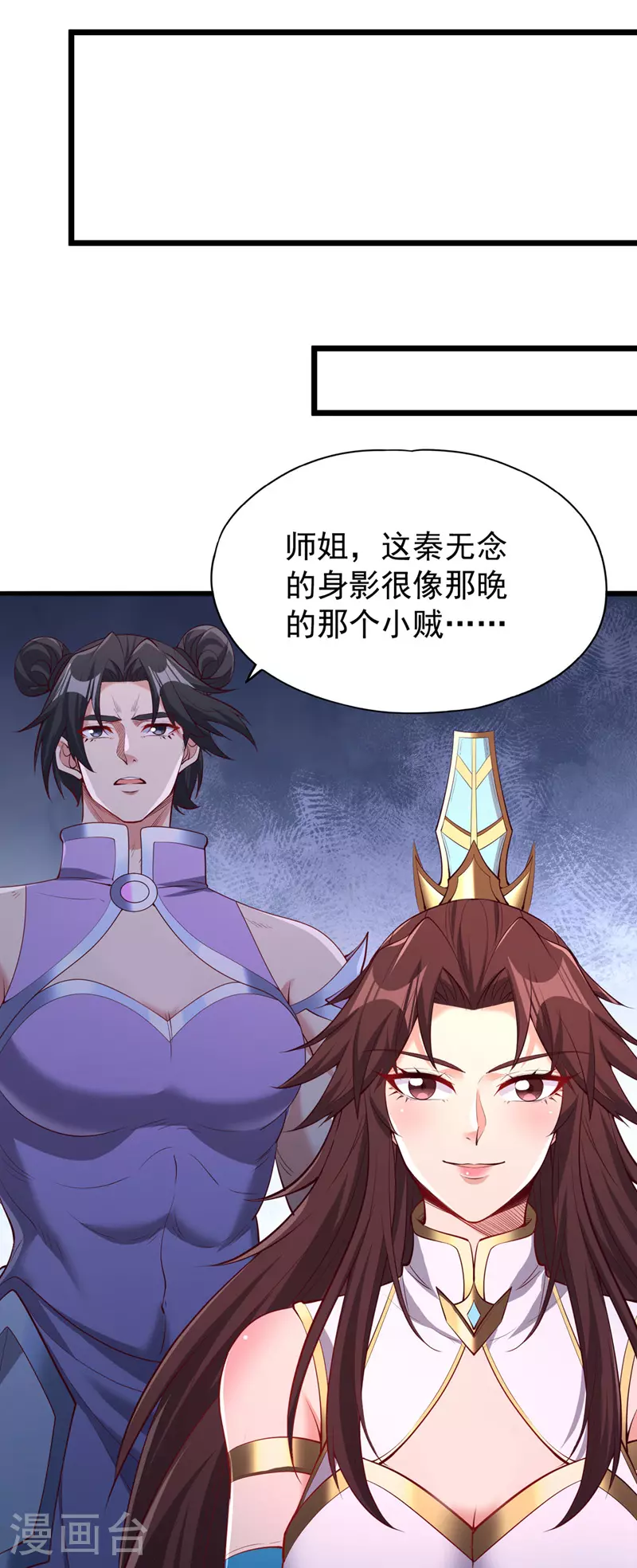 第314话 东西在这儿，来拿吧 第12页