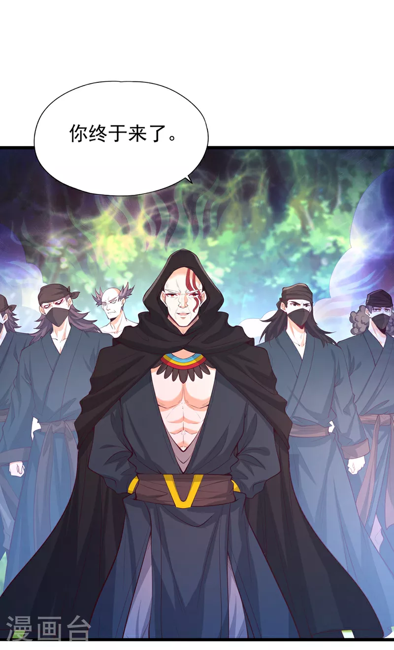 第314话 东西在这儿，来拿吧 第14页
