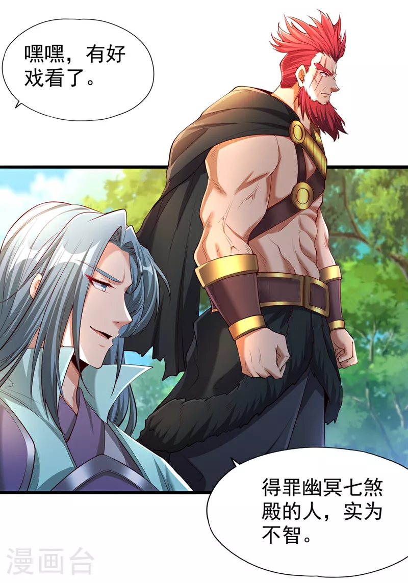 第314话 东西在这儿，来拿吧 第15页