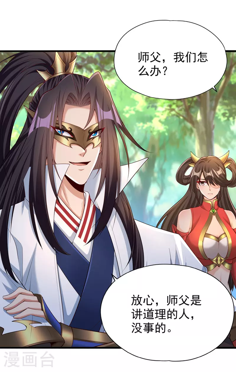 第314话 东西在这儿，来拿吧 第16页