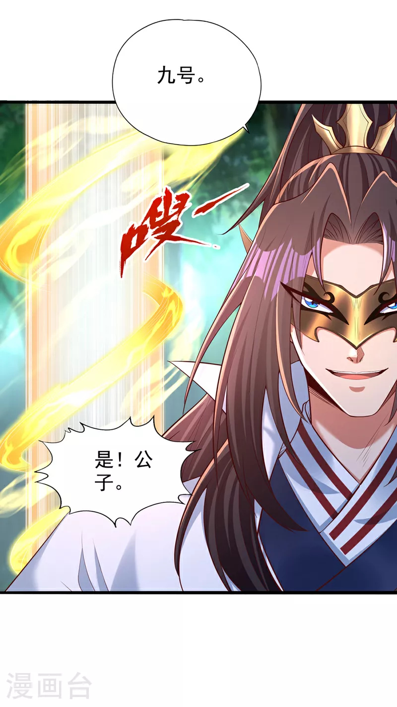 第314话 东西在这儿，来拿吧 第22页