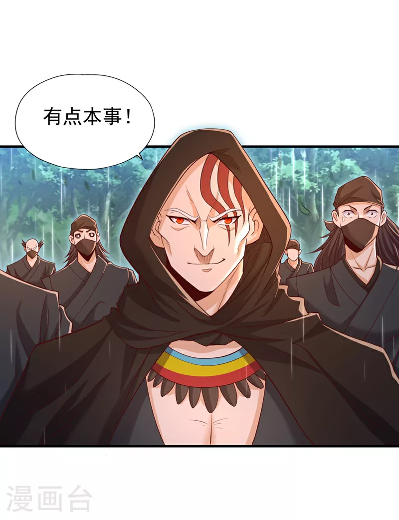 第314话 东西在这儿，来拿吧 第25页
