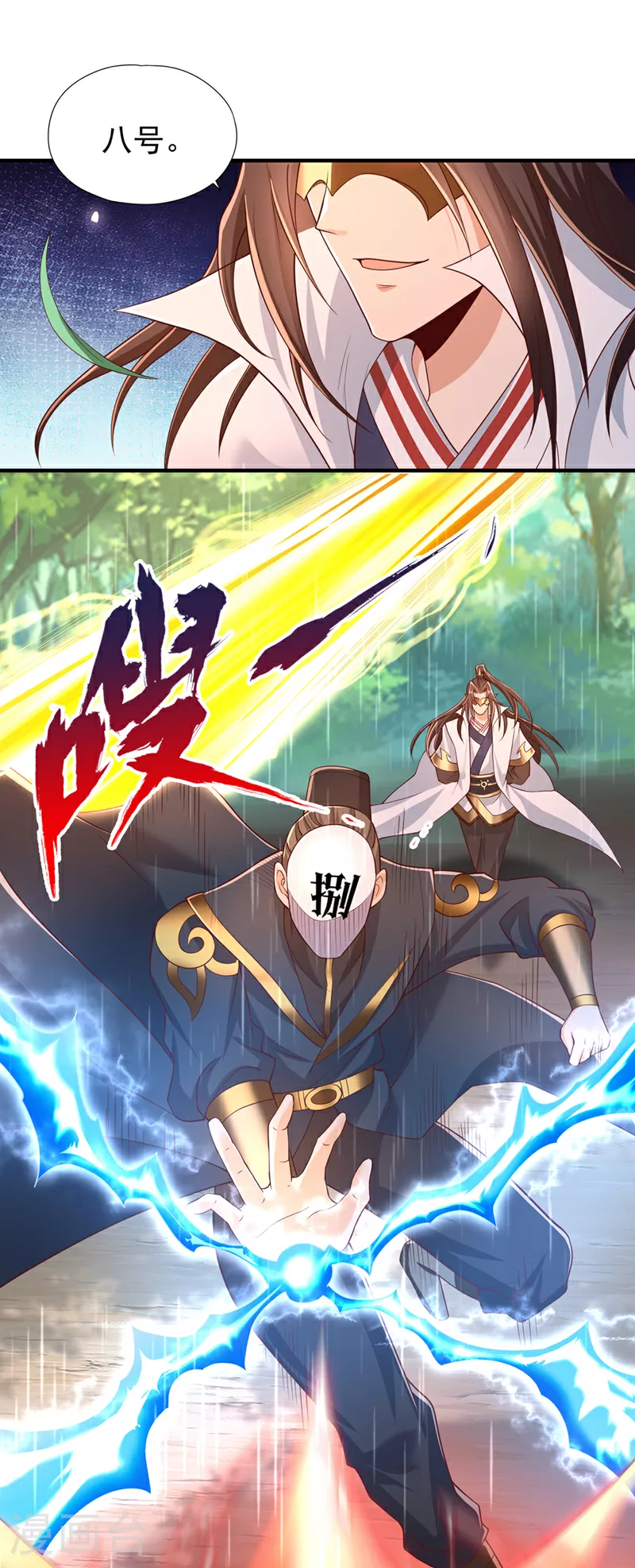 第314话 东西在这儿，来拿吧 第28页
