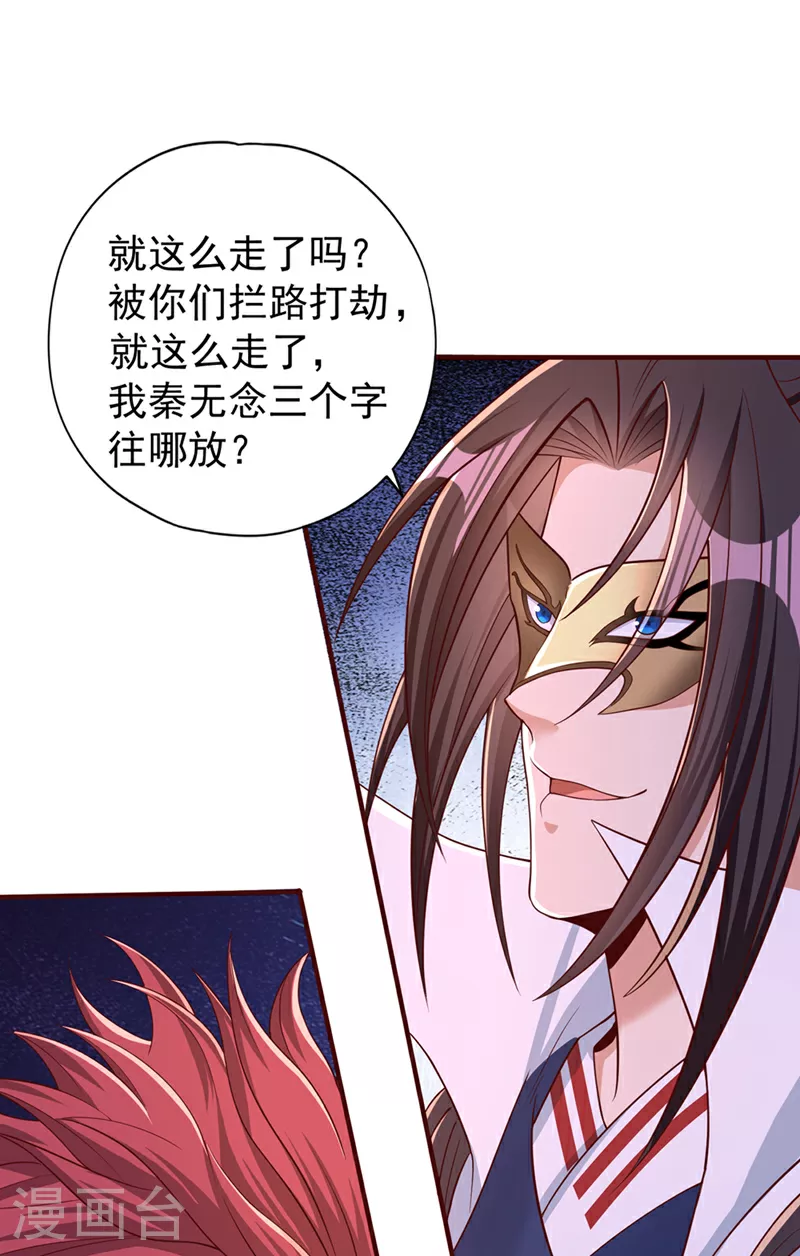 第314话 东西在这儿，来拿吧 第42页