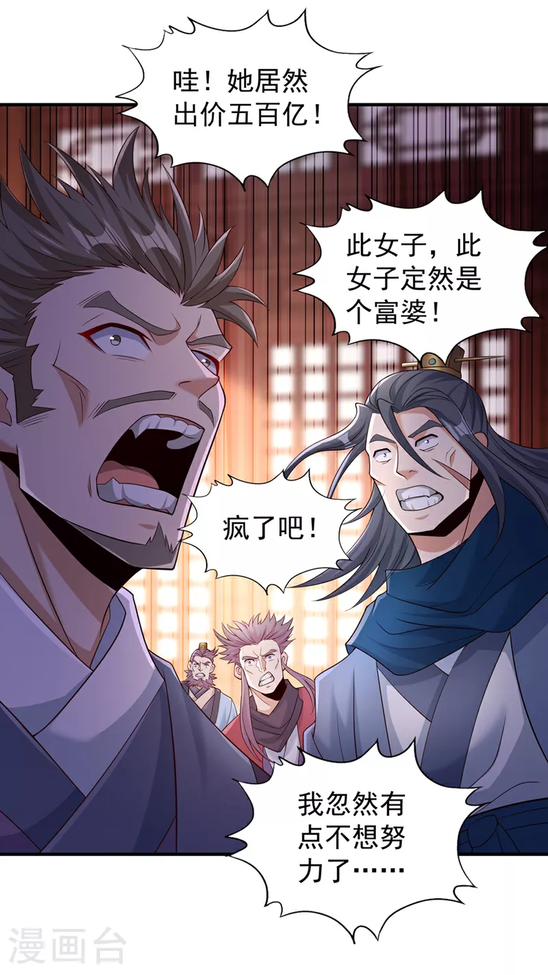 第313话 反悔是要死的！ 第4页