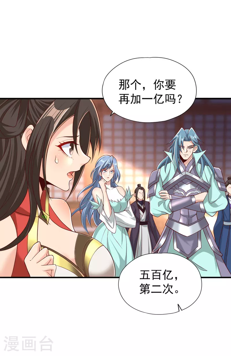 第313话 反悔是要死的！ 第8页