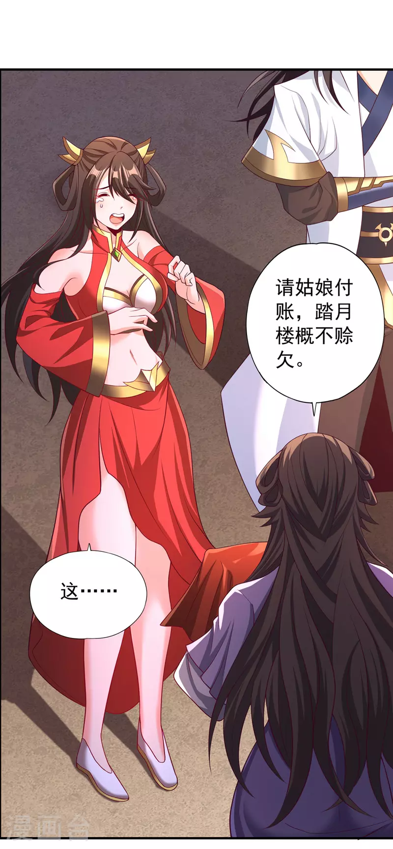 第313话 反悔是要死的！ 第12页