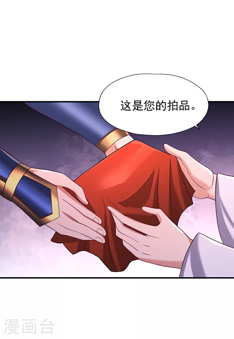 第313话 反悔是要死的！ 第15页