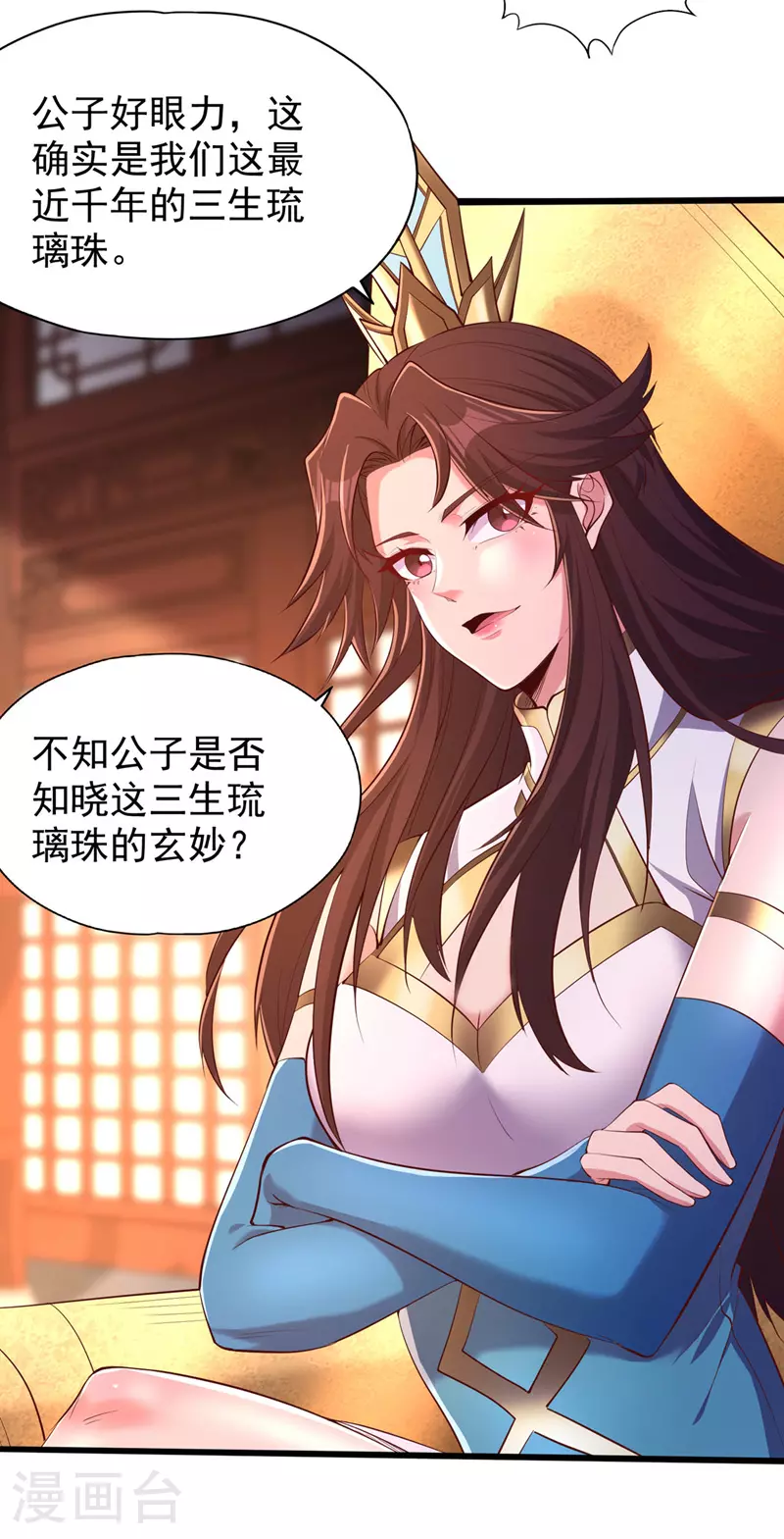 第313话 反悔是要死的！ 第23页