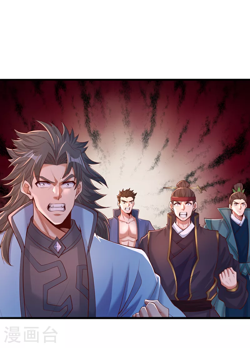 第313话 反悔是要死的！ 第27页