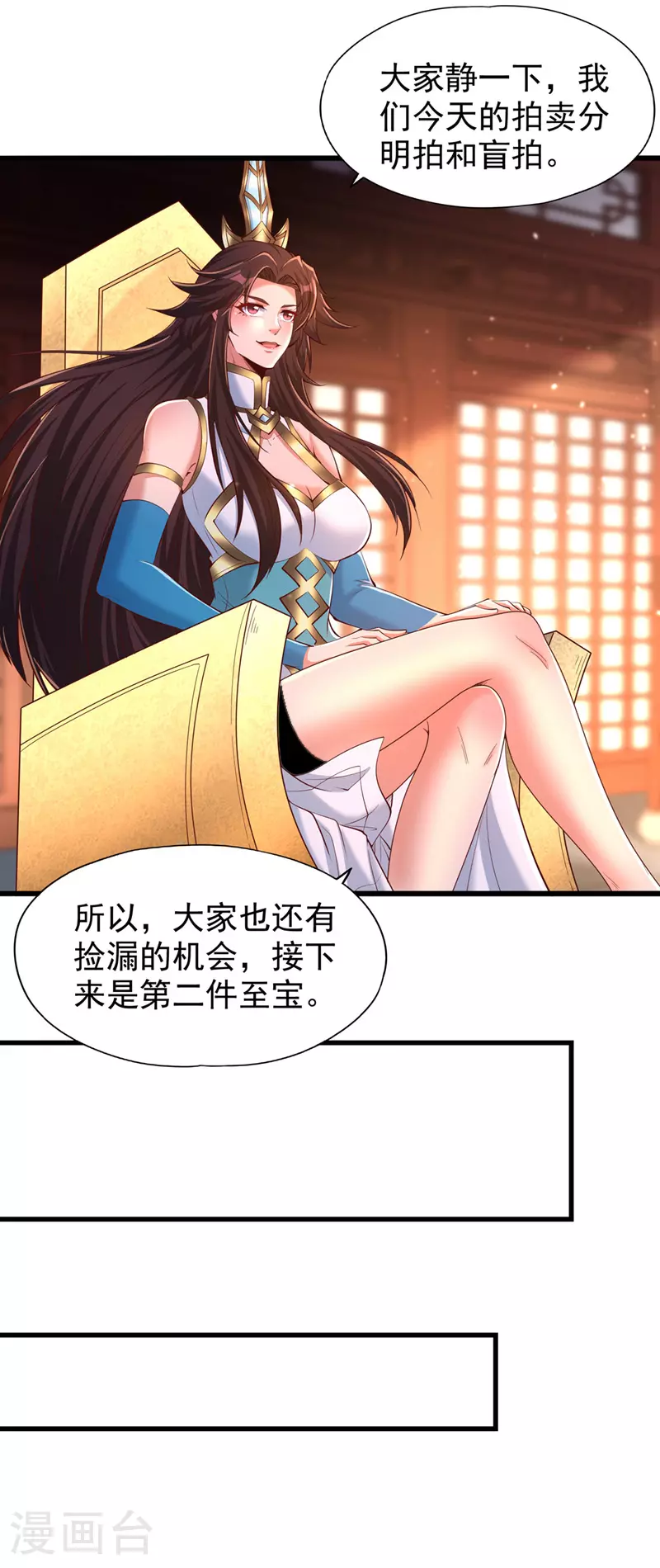 第313话 反悔是要死的！ 第28页