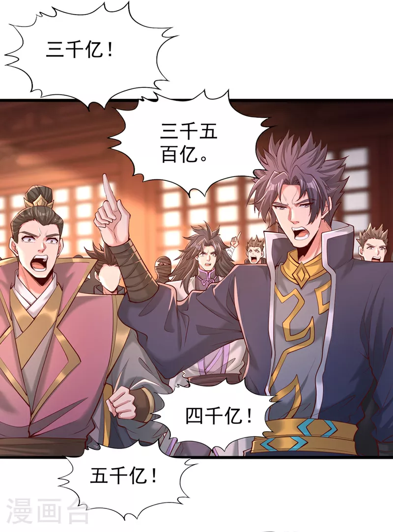 第313话 反悔是要死的！ 第30页