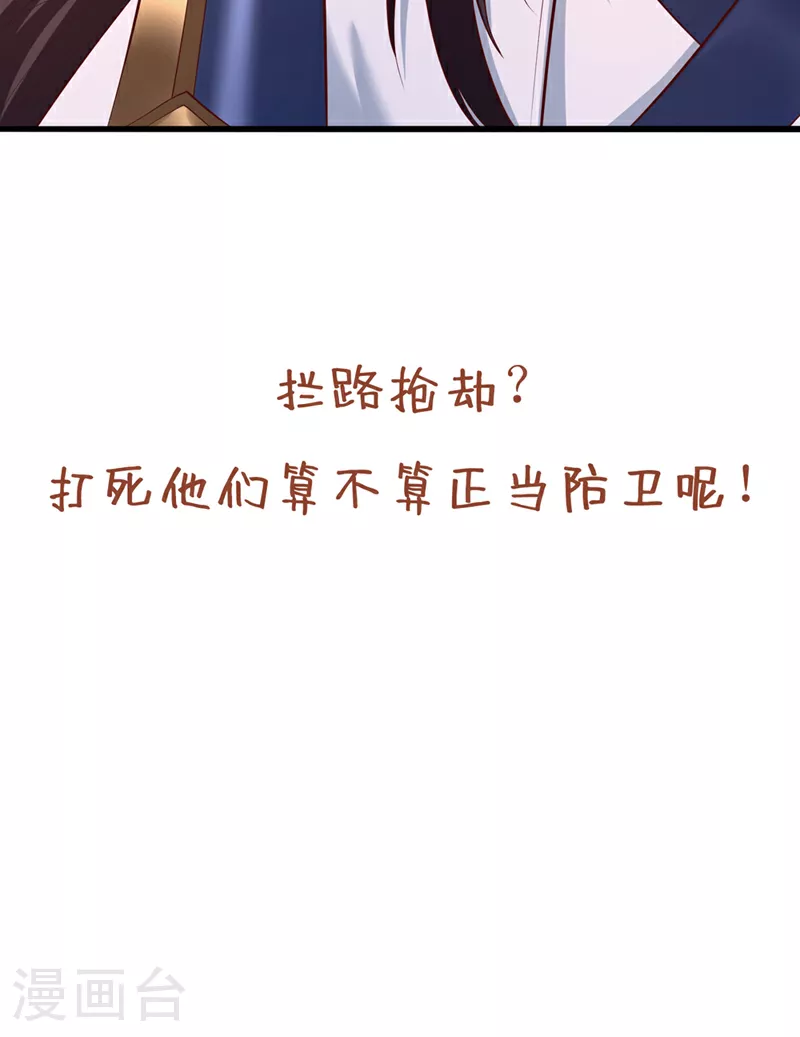 第313话 反悔是要死的！ 第38页