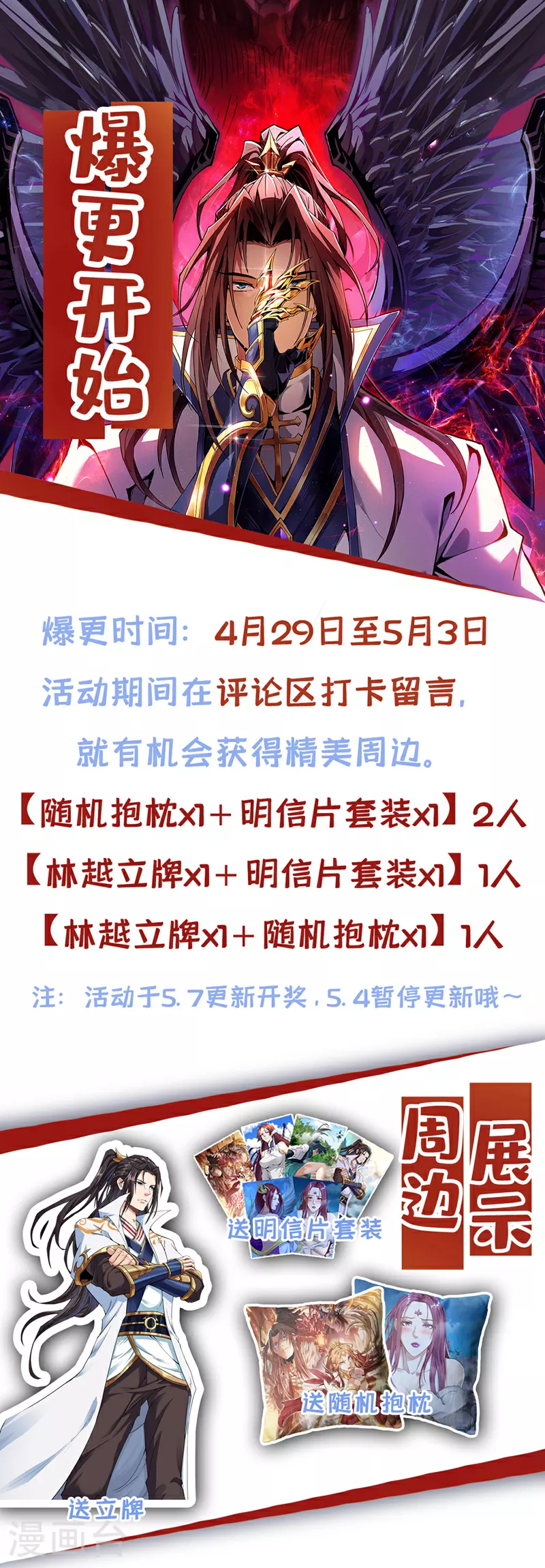 第313话 反悔是要死的！ 第39页