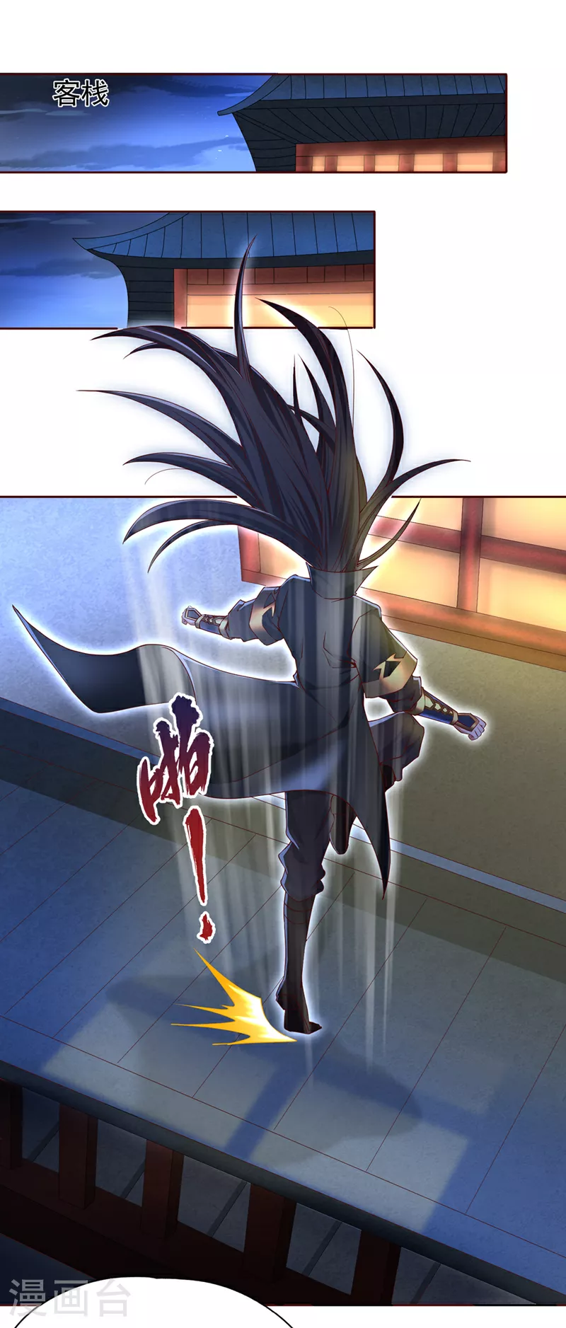 第312话 那就五百亿吧！ 第3页