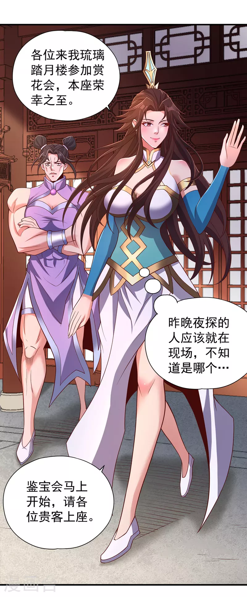 第312话 那就五百亿吧！ 第15页