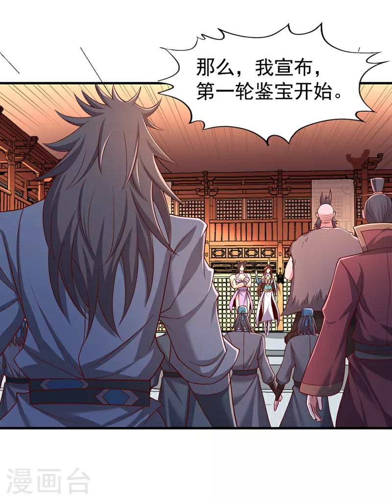 第312话 那就五百亿吧！ 第17页