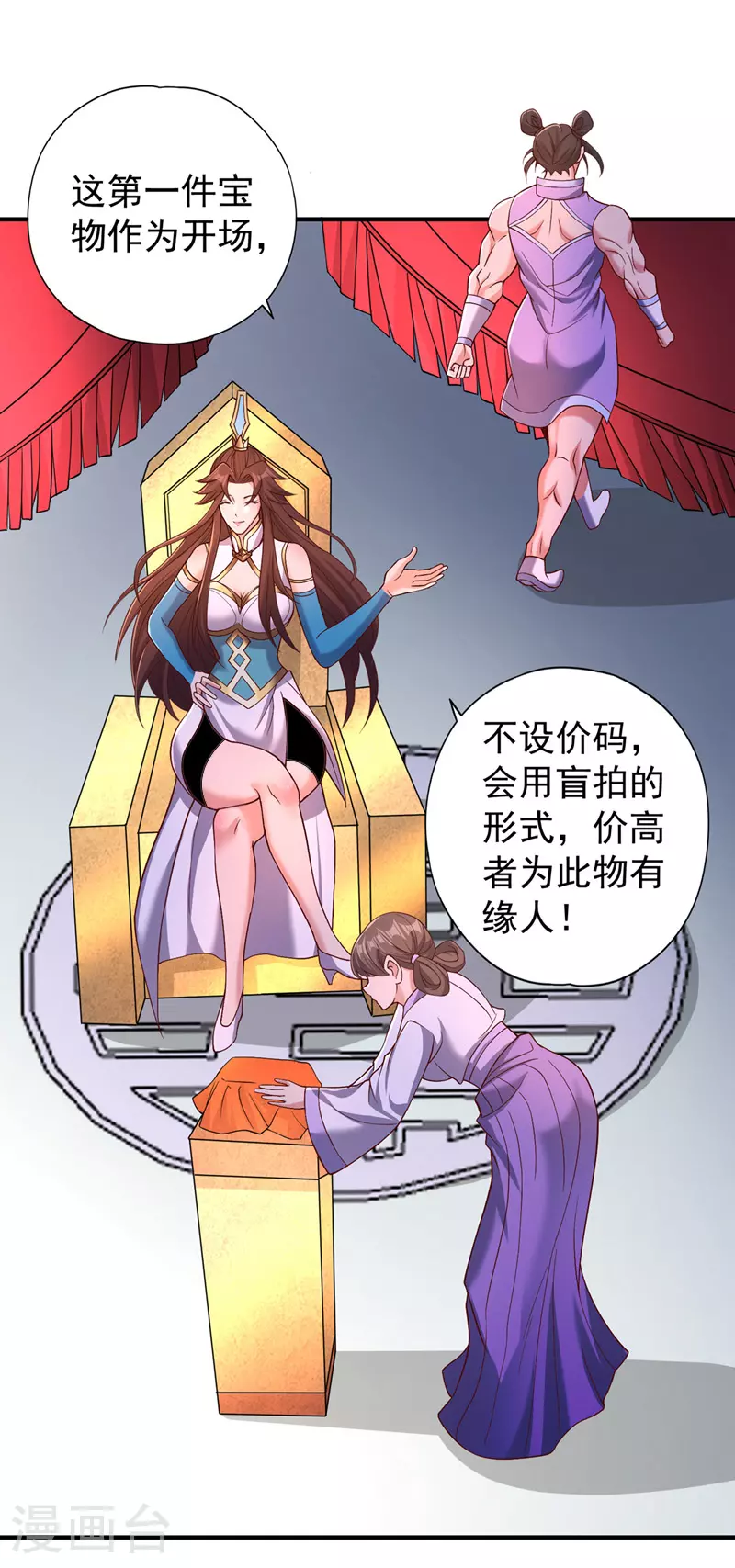 第312话 那就五百亿吧！ 第19页